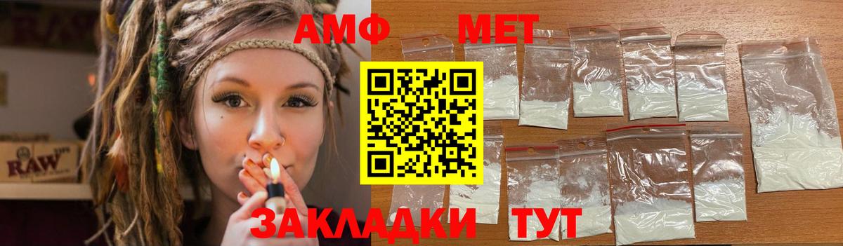 АМФЕТАМИН VHQ Всеволожск