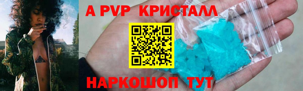 Alpha PVP VHQ Всеволожск