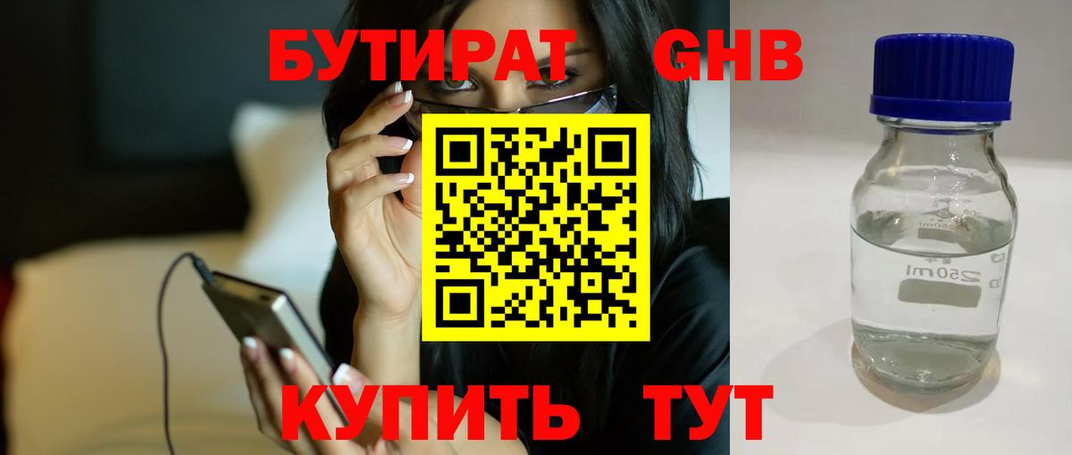 Всеволожск  Бутират  Вход с VPN  БУТИРАТ оксана 