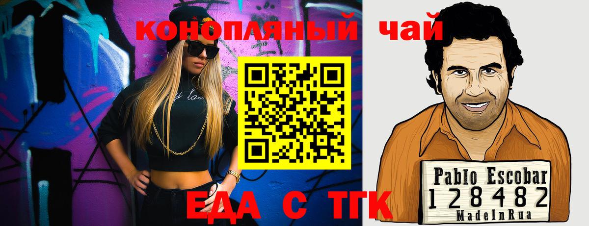 Еда ТГК марихуана  Вход с VPN  Всеволожск 