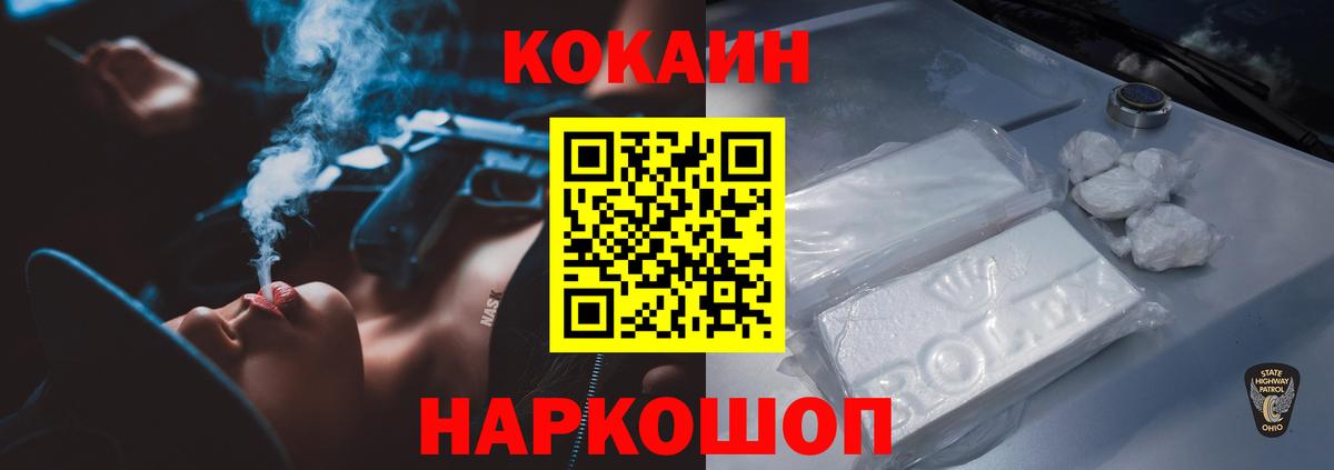 КОКАИН 97%  Вход с VPN  Cocaine Columbia  Всеволожск 