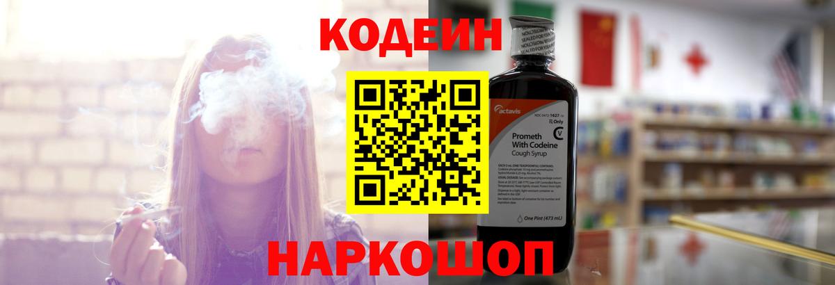 Всеволожск  Codein напиток Lean (лин)  Вход с VPN  Кодеиновый сироп Lean напиток Lean (лин) 