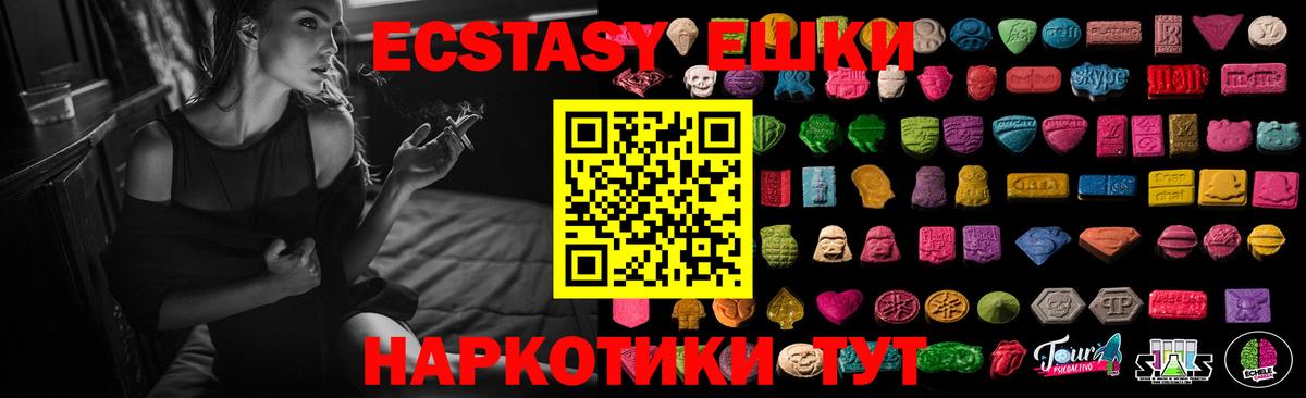 Ecstasy ешки  ЭКСТАЗИ  ЭКСТАЗИ Cube  ссылка на мегу маркетплейс  Вход с VPN  Всеволожск 