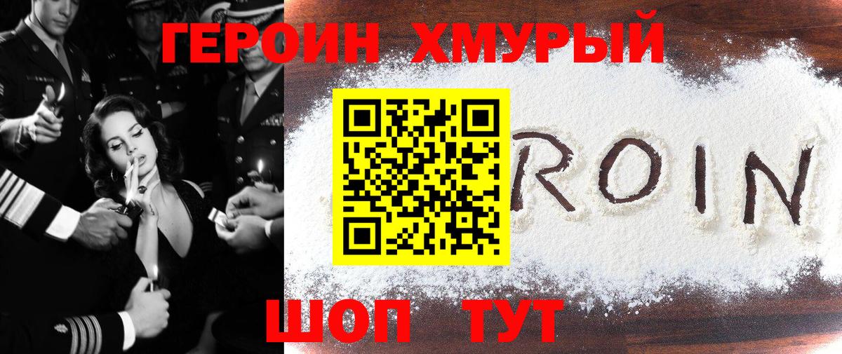 Героин герыч  Героин  Всеволожск  Вход с VPN 