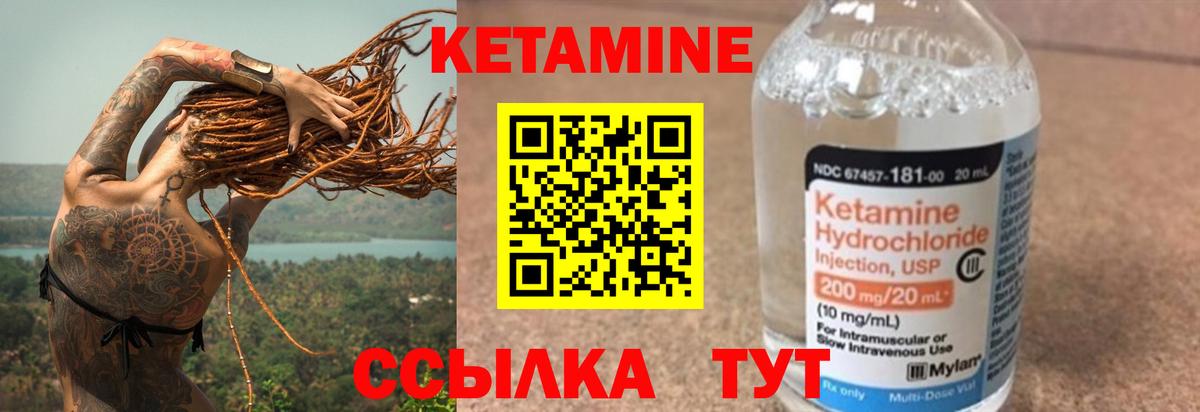 Кетамин ketamine  Кетамин VHQ  Всеволожск  Вход с VPN 