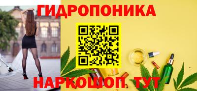 гидропоника Малоярославец