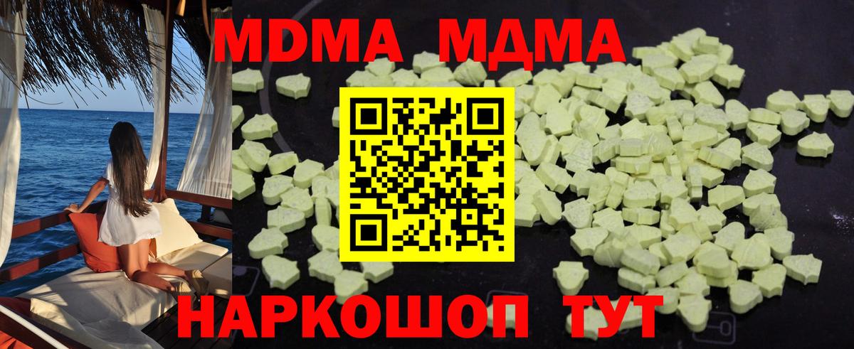 MDMA VHQ Всеволожск
