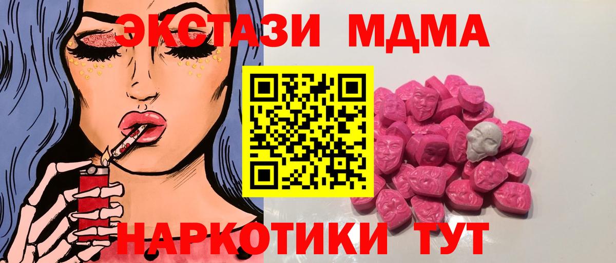МДМА crystal  MDMA crystal  МДМА  Вход с VPN  Всеволожск 