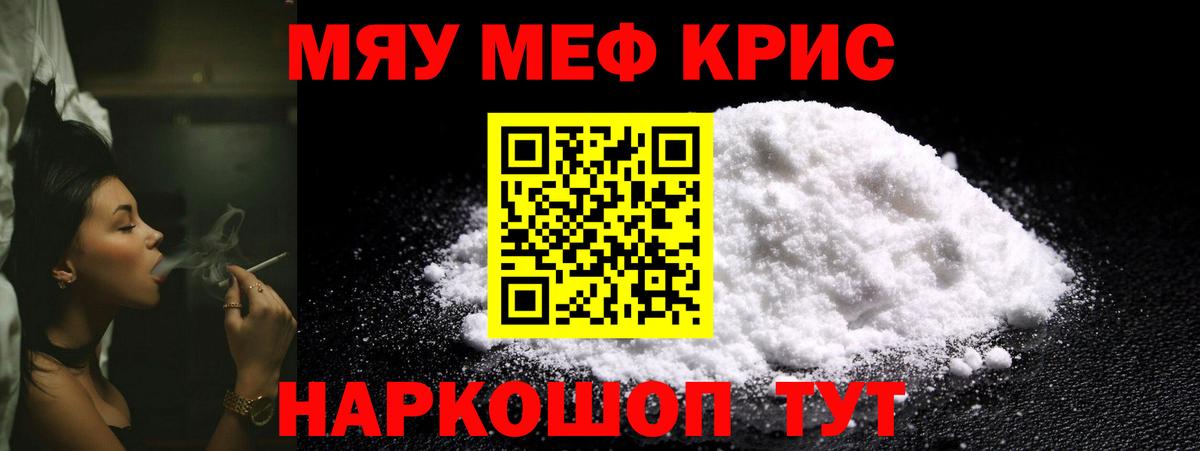 МЯУ-МЯУ  МЕФ мяу мяу  Вход с VPN  Всеволожск 
