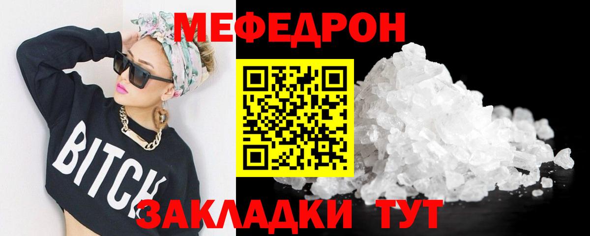 МЕФ кристаллы Всеволожск