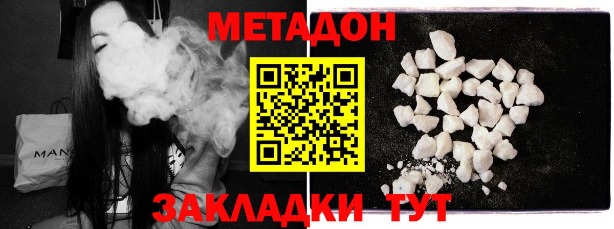 Всеволожск  МЕТАДОН methadone  Вход с VPN 
