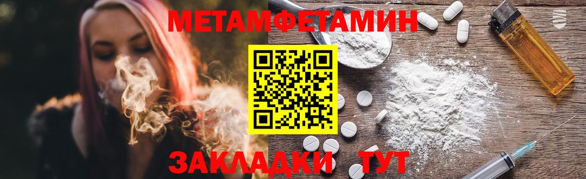 Метамфетамин Methamphetamine  Вход с VPN  МЕТАМФЕТАМИН  Всеволожск 