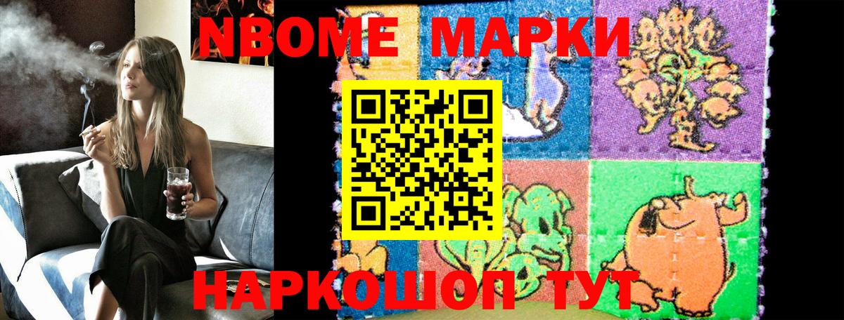 Всеволожск  Марки N-bome 1,8мг  Вход с VPN 