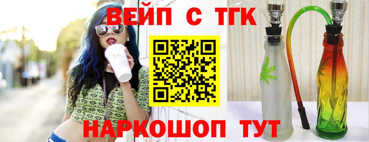 ТГК THC oil Всеволожск