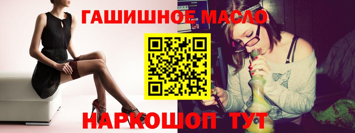 цены наркотик  ТГК гашишное масло  Вход с VPN  Дистиллят ТГК концентрат  Всеволожск 